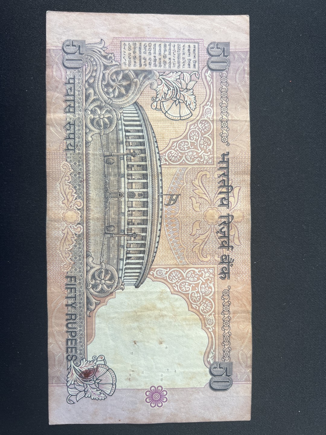 泡泡堂第九期 外国邮票纸币捡漏专场（全场0元起拍，20包邮） 印度50卢比