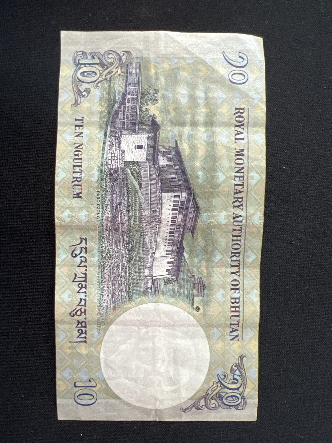 泡泡堂第三期 纸币专场（外国特价老纸币） 不丹十元