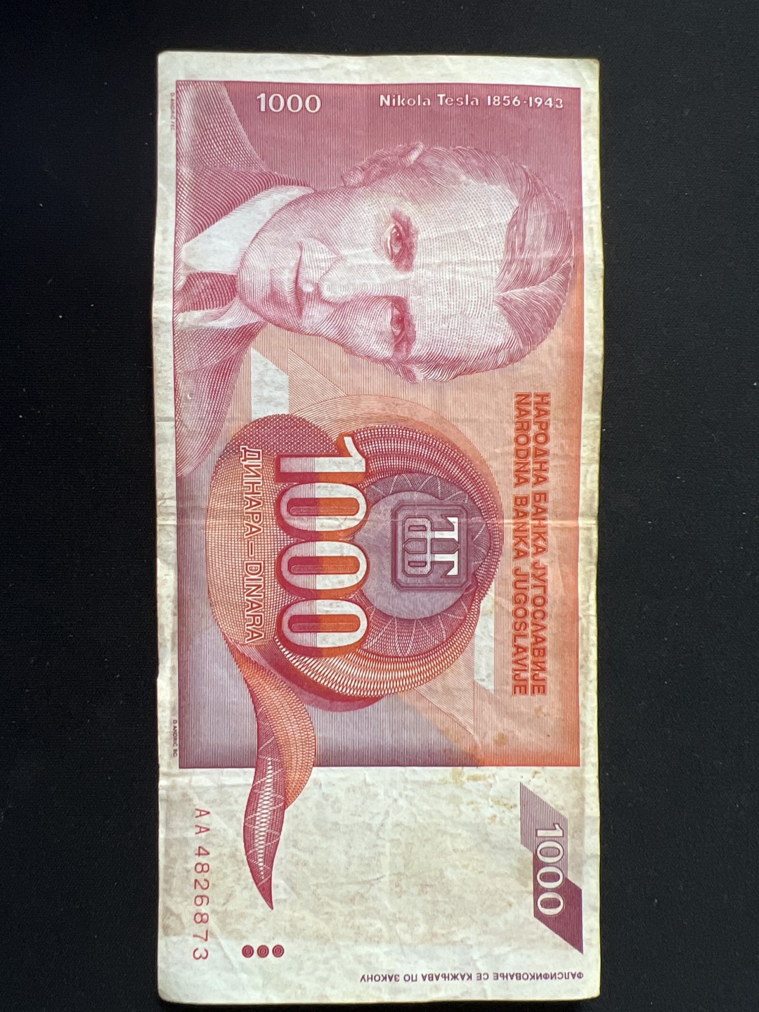 泡泡堂第三期 纸币专场（外国特价老纸币） 南斯拉夫1992年1000D