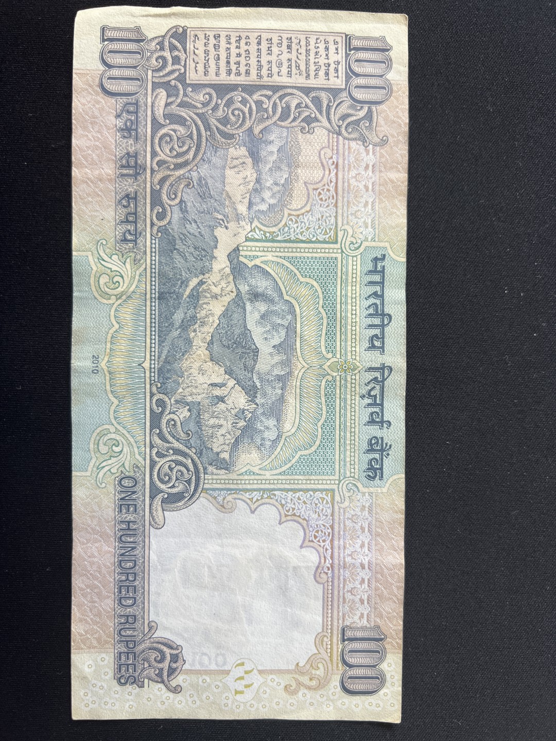 泡泡堂第三期 纸币专场（外国特价老纸币） 印度100卢比