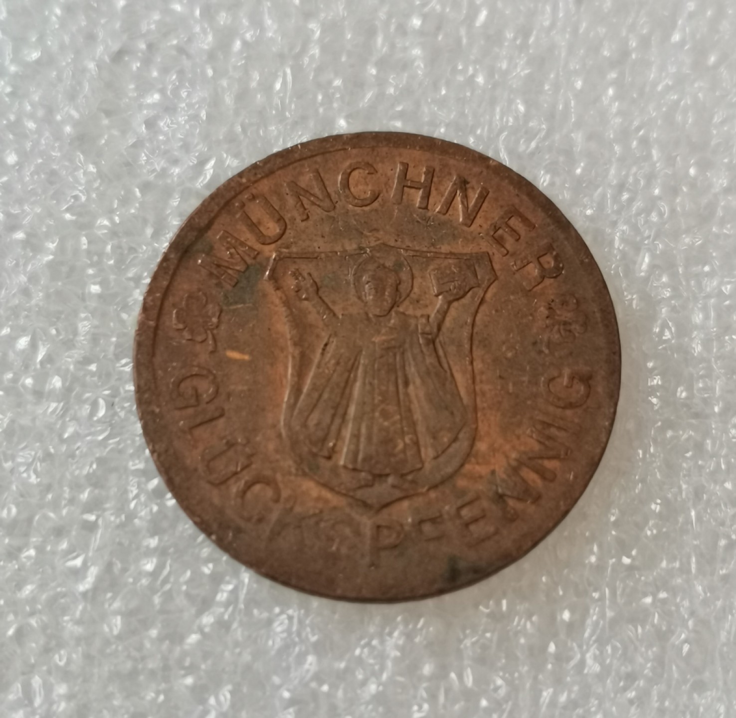 瓶子🏺第43期拍卖会 德国紧张时期稀少1芬尼铜质景观代币