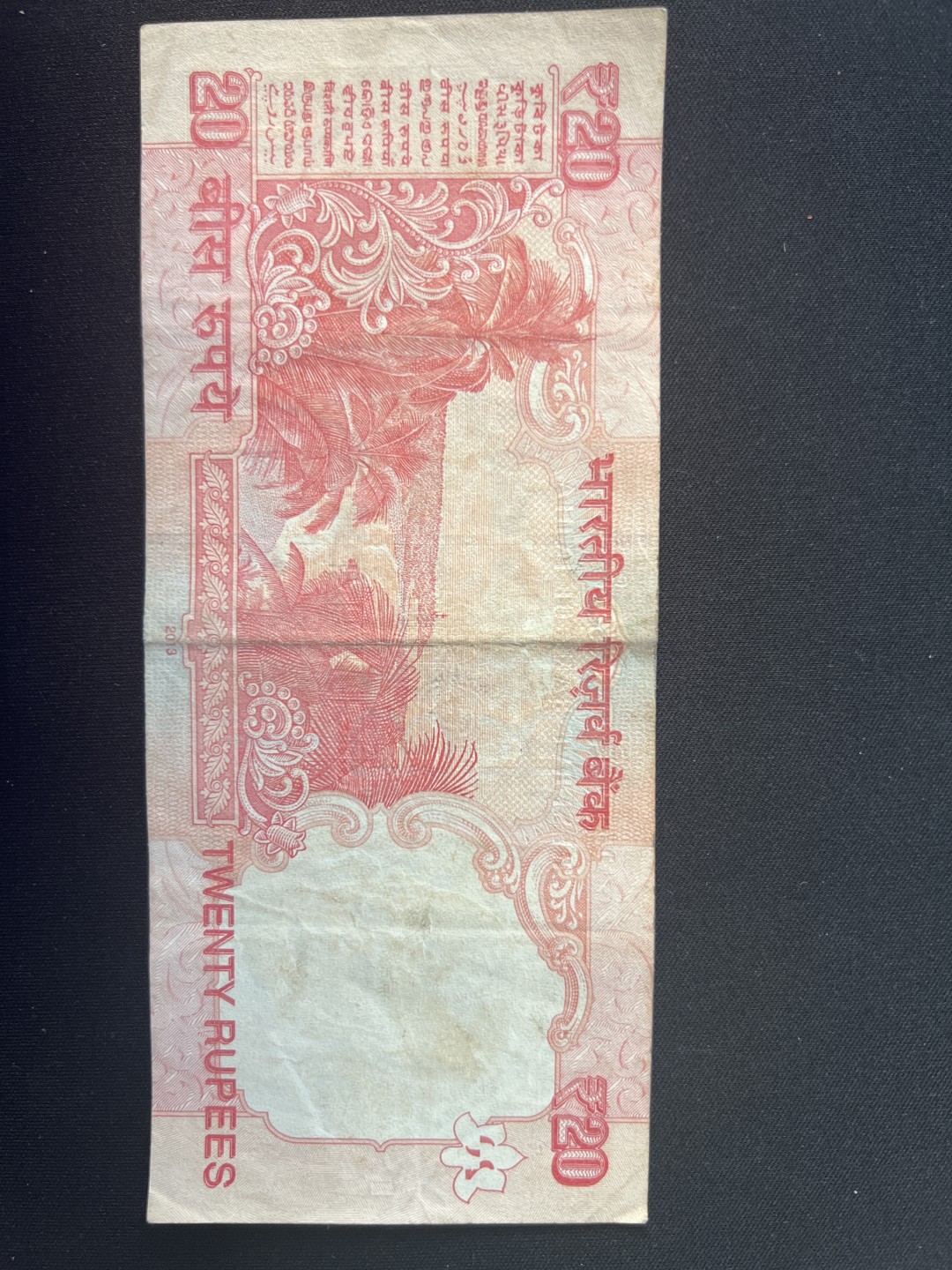 泡泡堂第九期 外国邮票纸币捡漏专场（全场0元起拍，20包邮） 印度20卢比