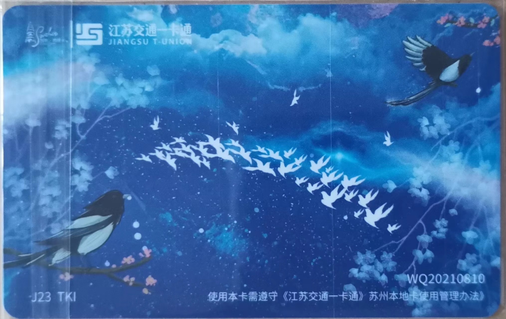 淘卡七夕