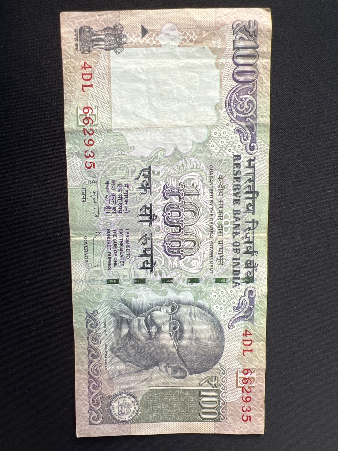 泡泡堂第九期 外国邮票纸币捡漏专场（全场0元起拍，20包邮） 印度100卢比