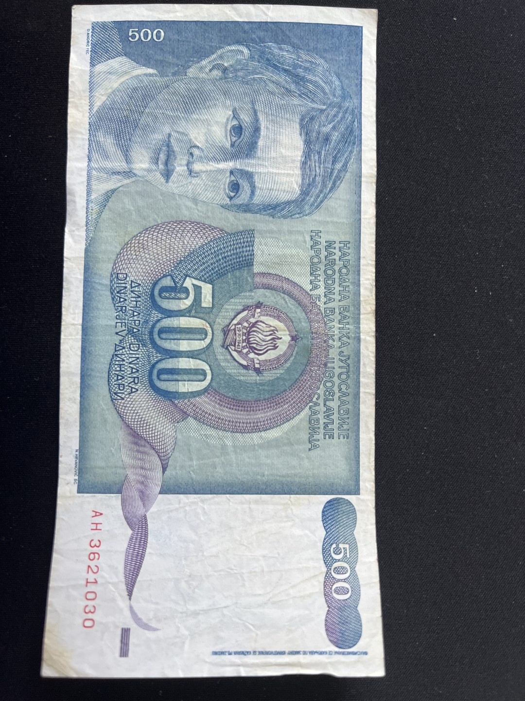 泡泡堂第三期 纸币专场（外国特价老纸币） 南斯拉夫1990年500D