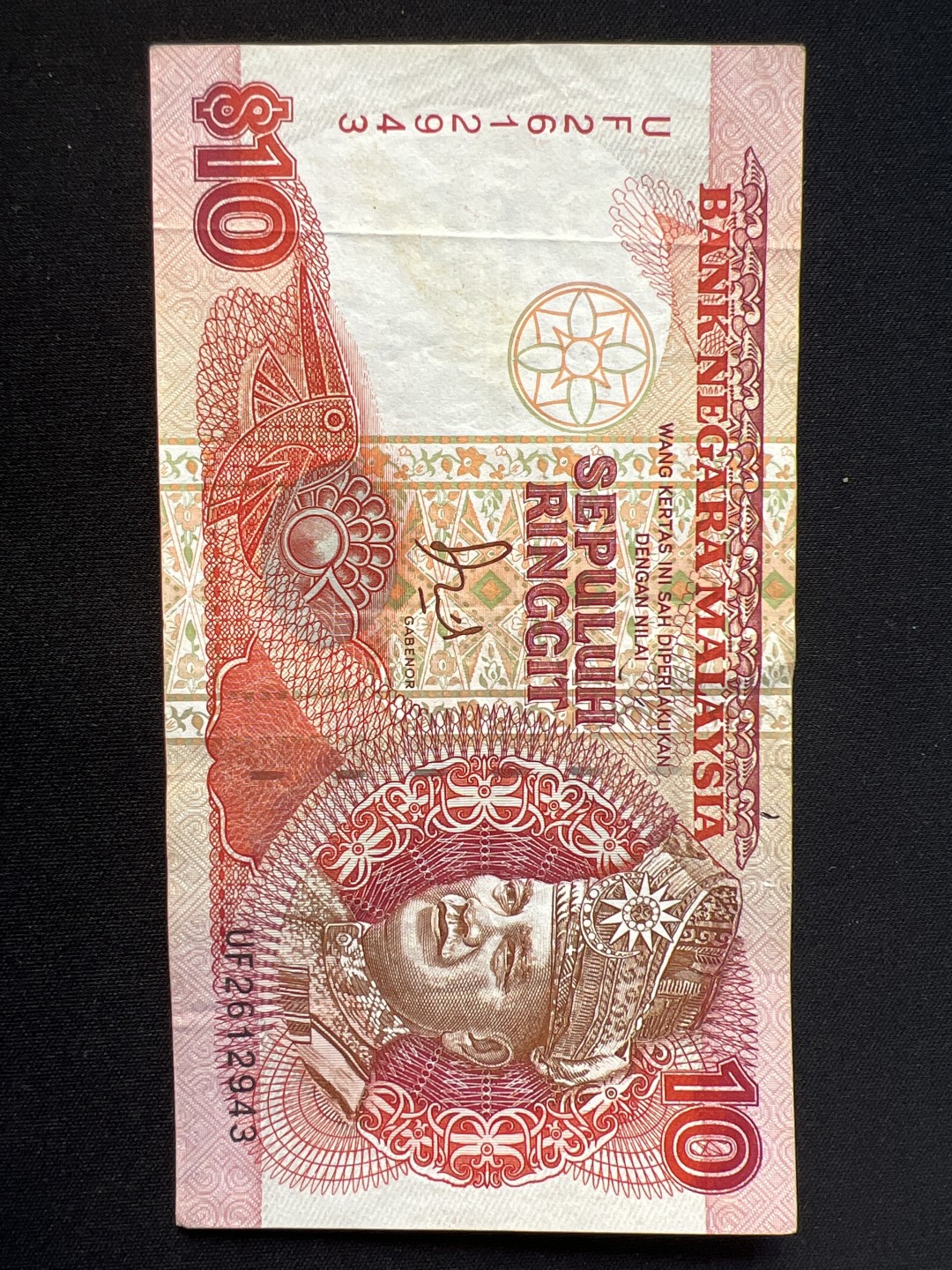 泡泡堂第三期 纸币专场（外国特价老纸币） 马来西亚老版十刀