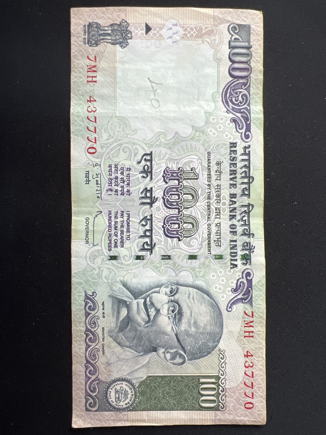 泡泡堂第三期 纸币专场（外国特价老纸币） 印度100卢比