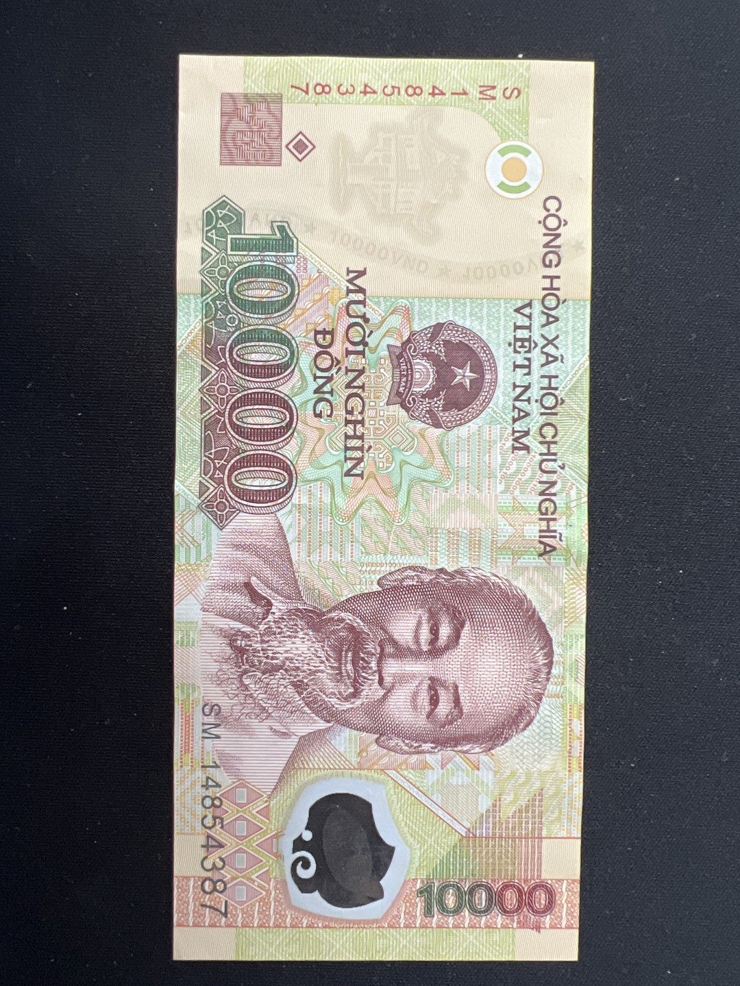 泡泡堂第三期 纸币专场（外国特价老纸币） 越南一万盾塑料钞