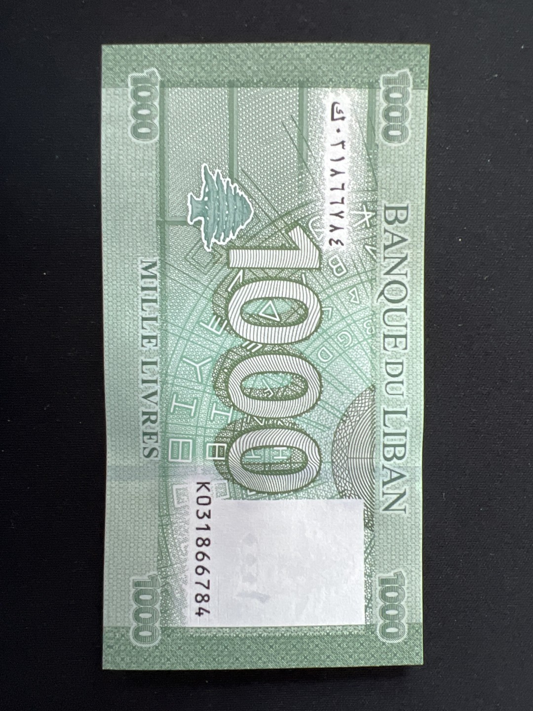 泡泡堂第三期 纸币专场（外国特价老纸币） 黎巴嫩1000里弗