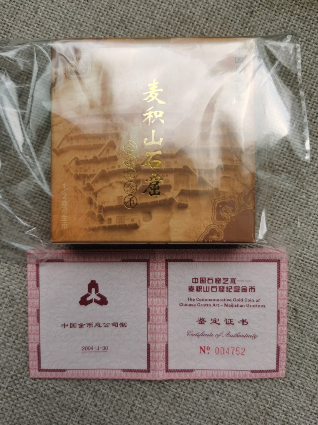 老精稀金银币专场「第10期」 2004年1/2盎司石窟艺术麦积山金币