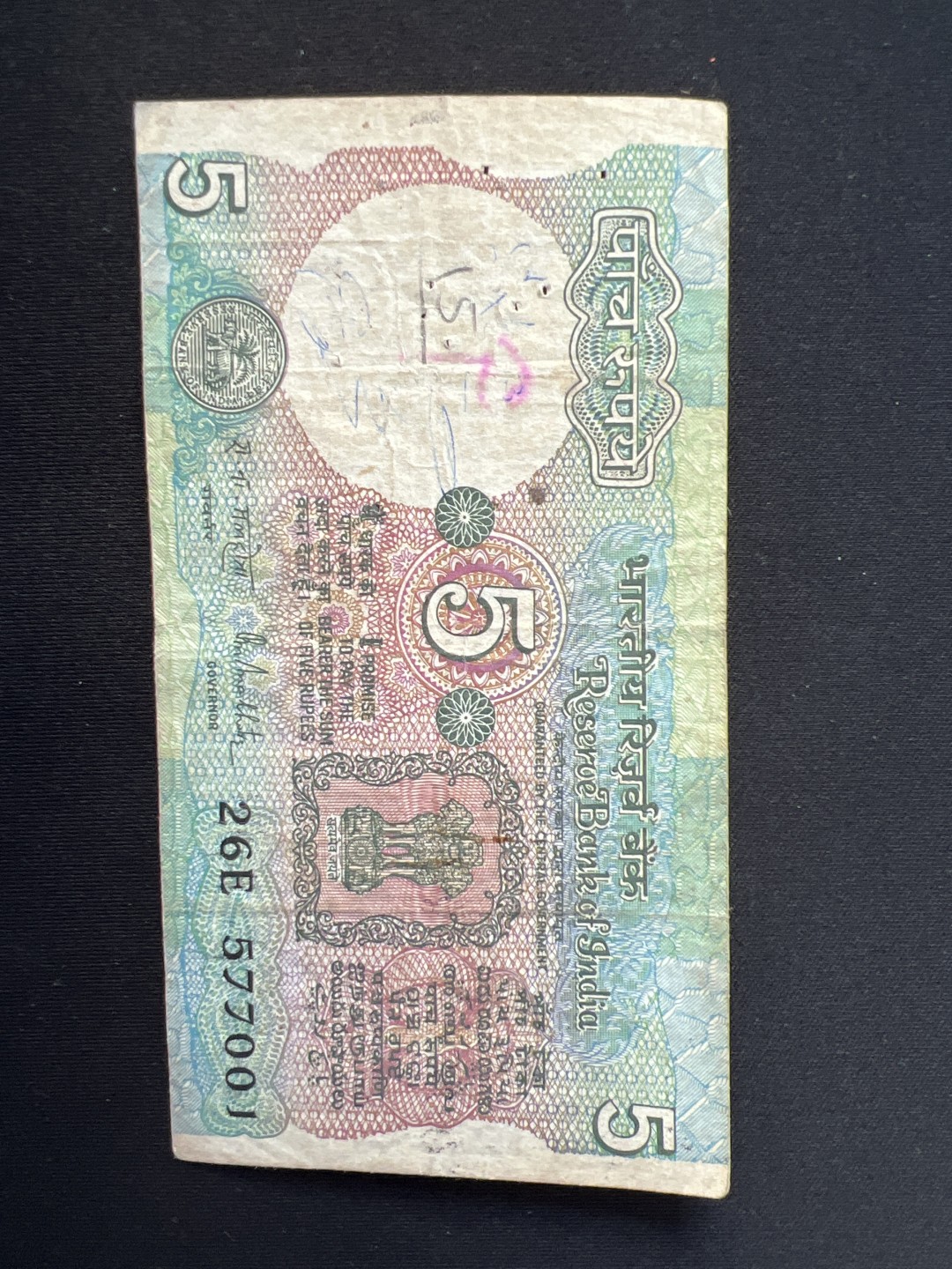 泡泡堂第三期 纸币专场（外国特价老纸币） 印度三狮5卢比