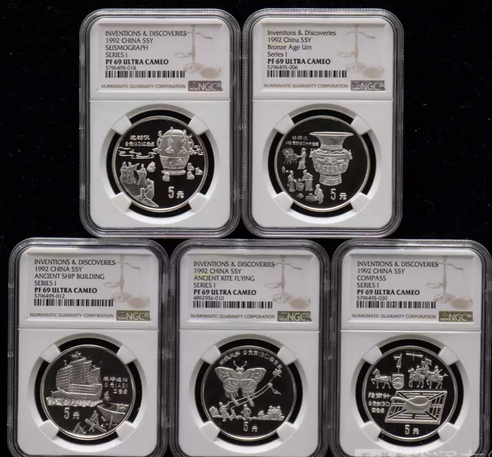 老精稀金银币专场「第10期」 1992年22克古代科技第一组银币