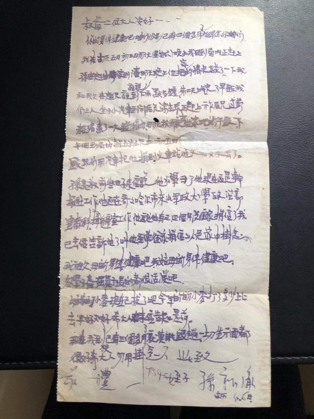 罕见：普东 双色邮资邮简，建国初期实寄封