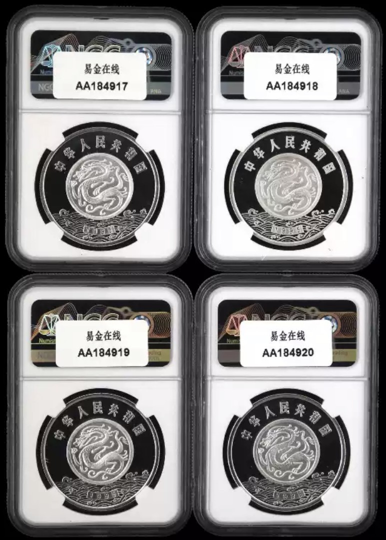 老精稀金银币专场「第10期」 1995年27克黄河文化第一组银币