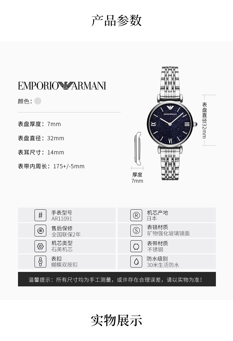 阿玛尼Armani手表官方正品授权 全国联保 支持专柜验货 0Armani阿玛尼手表女钢带佟丽娅同款璀璨满天星石英表女表AR11091