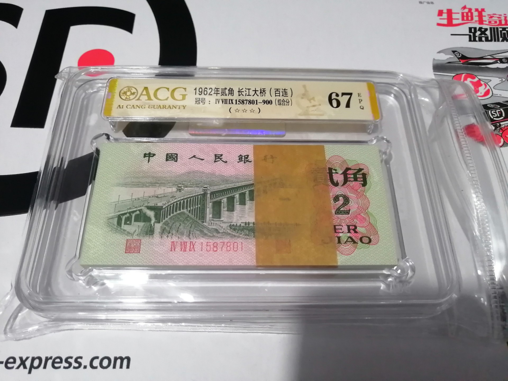 【华誉王者】2038期拍卖 大桥百连整刀 豹子8ACG67E 479-1587801-900