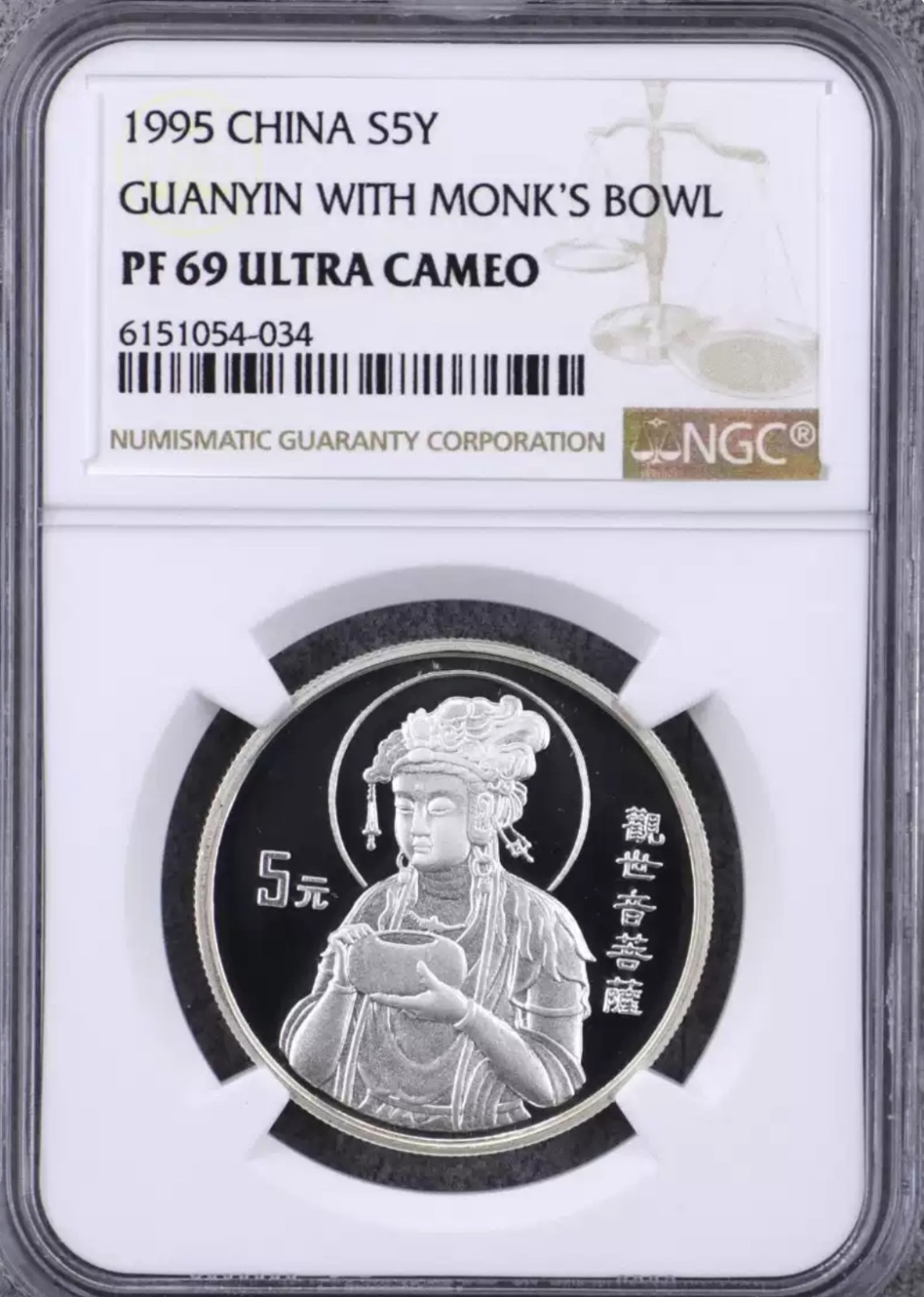 老精稀金银币专场「第10期」 1995年1/2盎司托钵观音银币