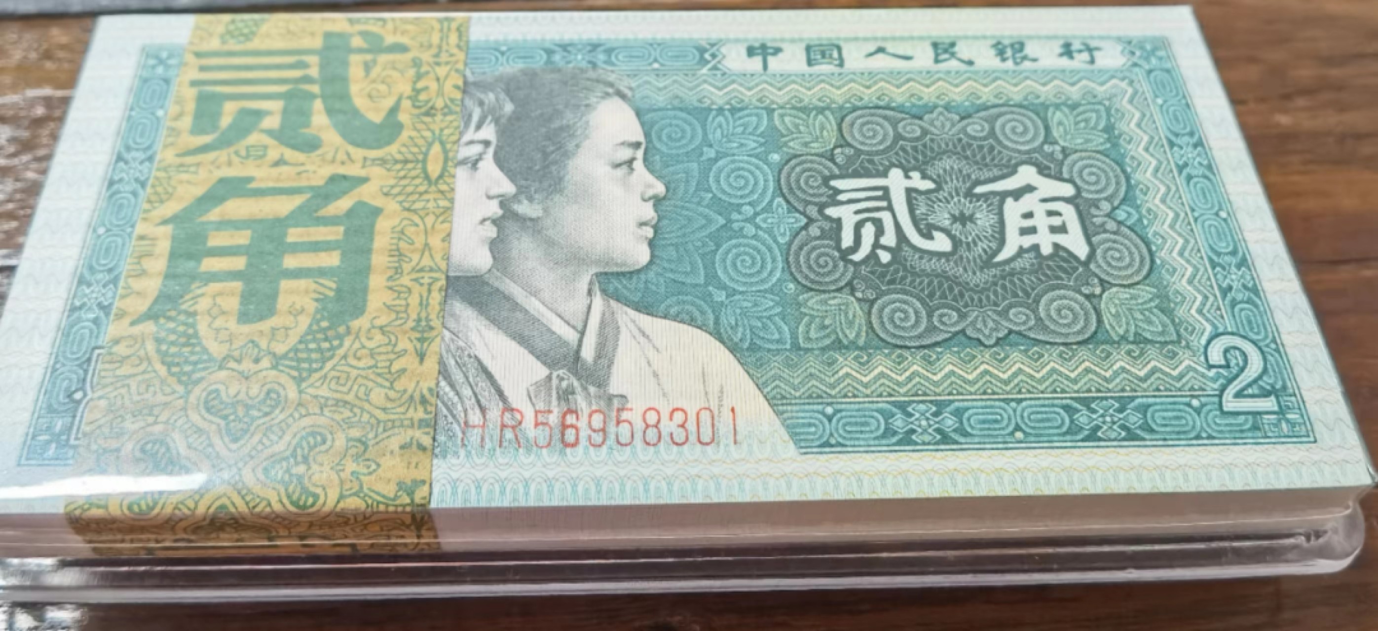 【华誉王者】2038期拍卖 8002绝品无斑一刀 HR56958301-400