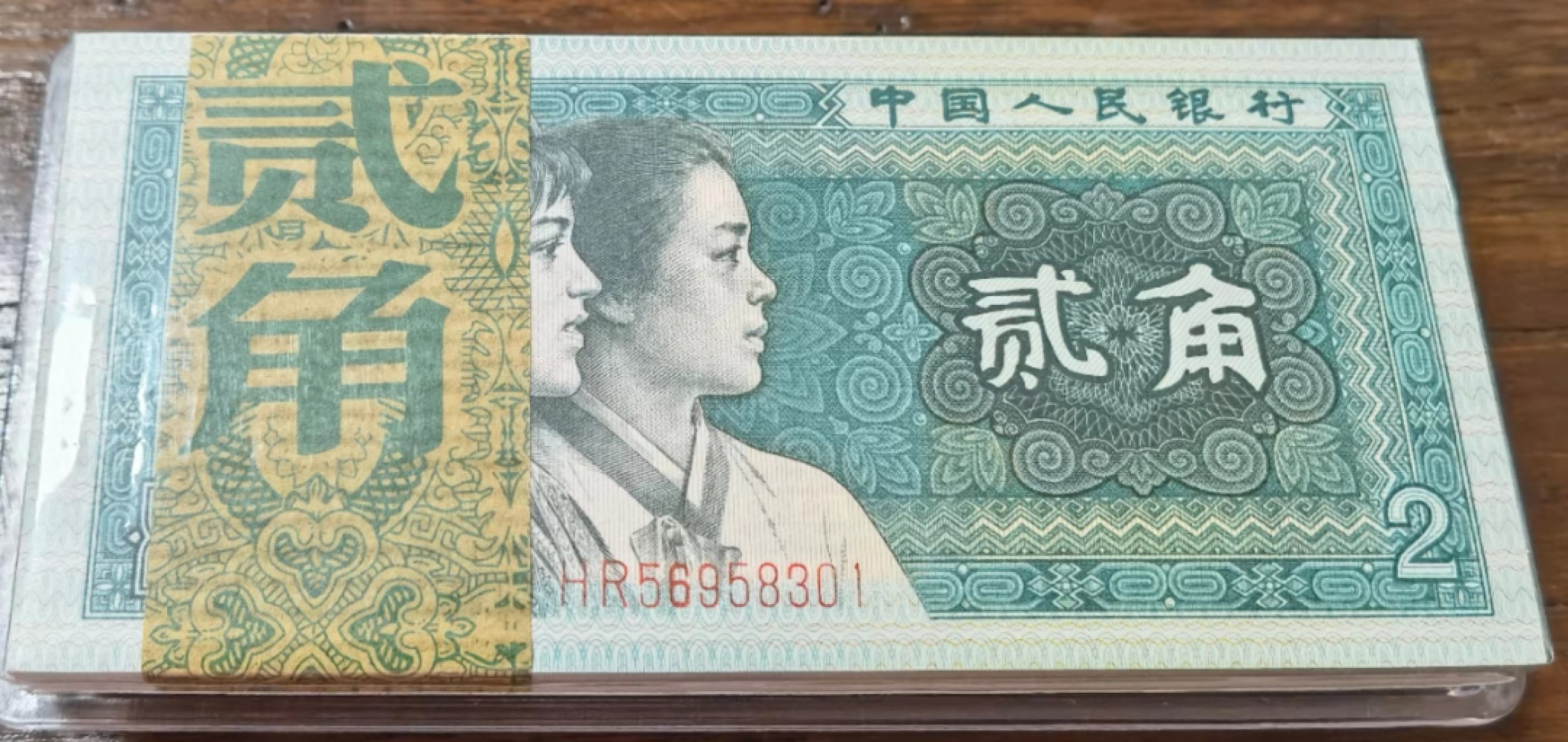 【华誉王者】2038期拍卖 8002绝品无斑一刀 HR56958301-400