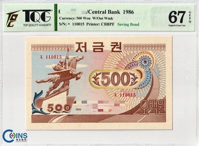 TQG评级67分 1986年 存款券500元 纸币 稀少品种 大票幅 亚洲钱币 - TQG评级67分 1986年 存款券500元 纸币 稀少品种 大票幅 亚洲钱币