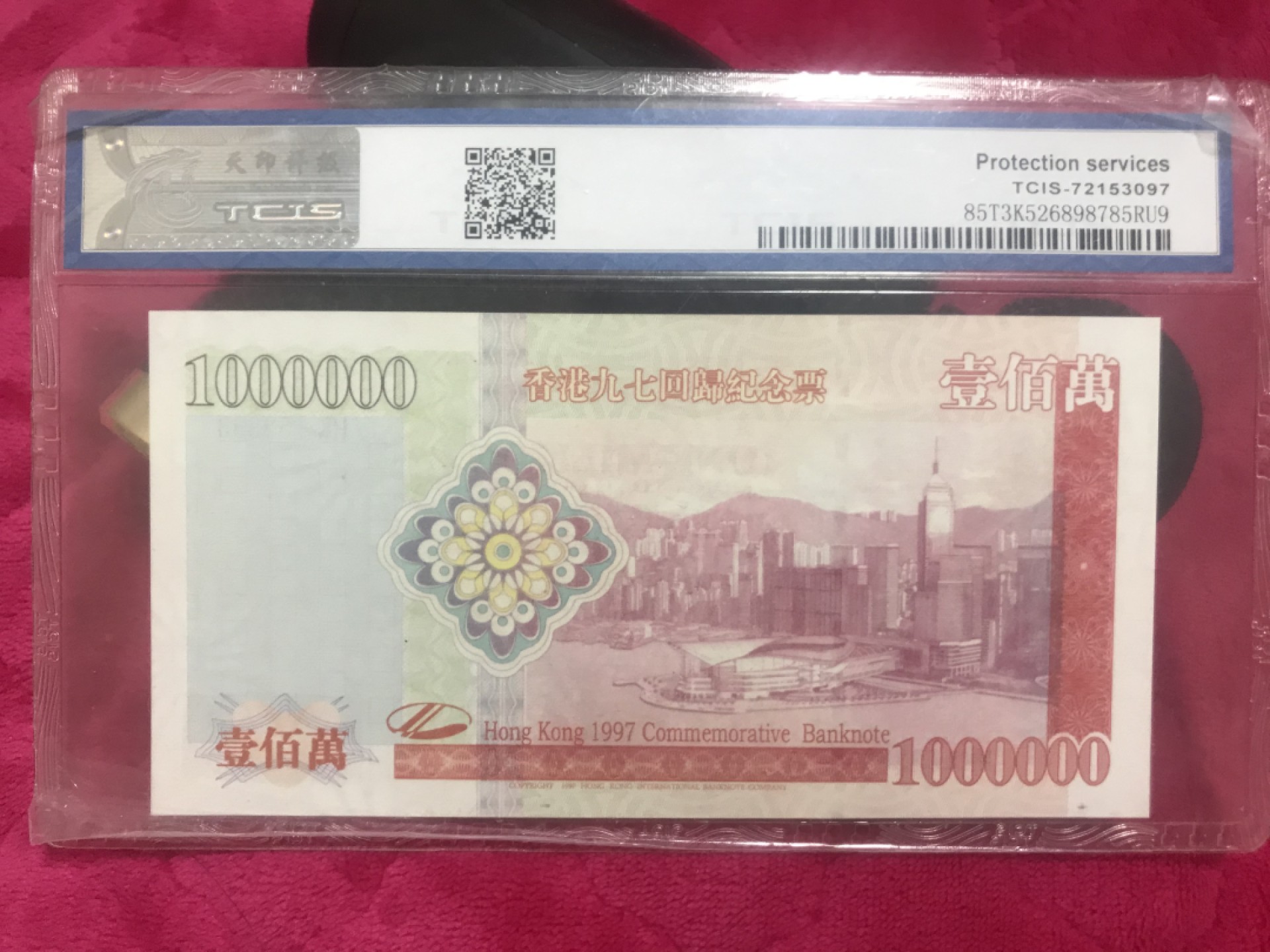 缤纷开心拍458期 香港百万龙四个3一张，天印评级