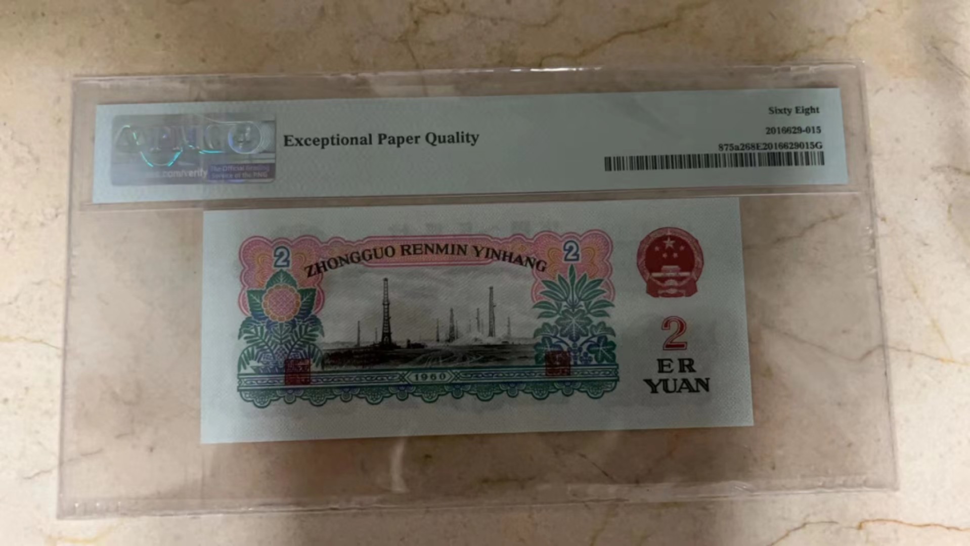 【华誉王者】2038期拍卖 星车足尺 高分无347 PMG68E 356-1951815