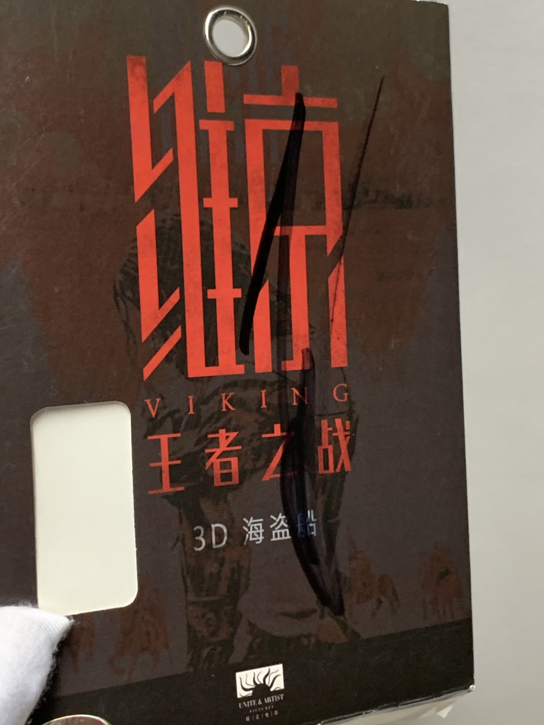 零元拍：《维京：王者之战》男一号丹尼拉·科兹洛夫斯基（Даниил Валерьевич Козловский）亲笔签名影片官方金属蚀刻片维京海盗船模型！