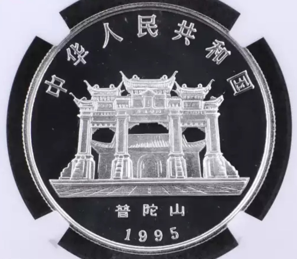 老精稀金银币专场「第10期」 1995年1/2盎司托钵观音银币