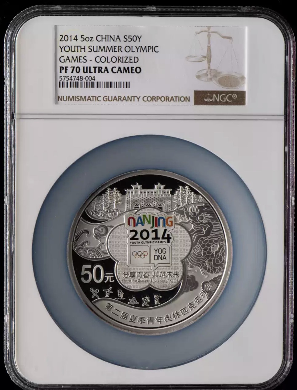 老精稀金银币专场「第10期」 2014年5盎司第二届夏季青年奥林匹克运动会银币
