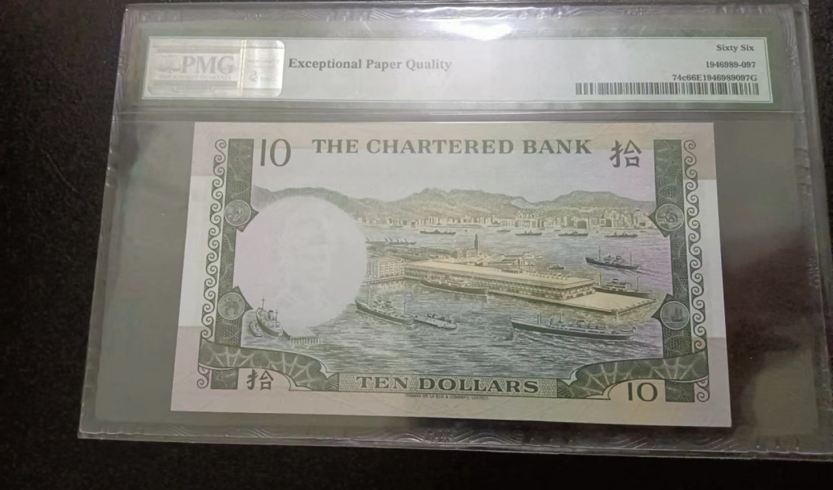 Chase Auction 第13期 - - 中外纸币、民国钞联拍！ 1977年香港渣打银行10元，绿屋，PMG66分！