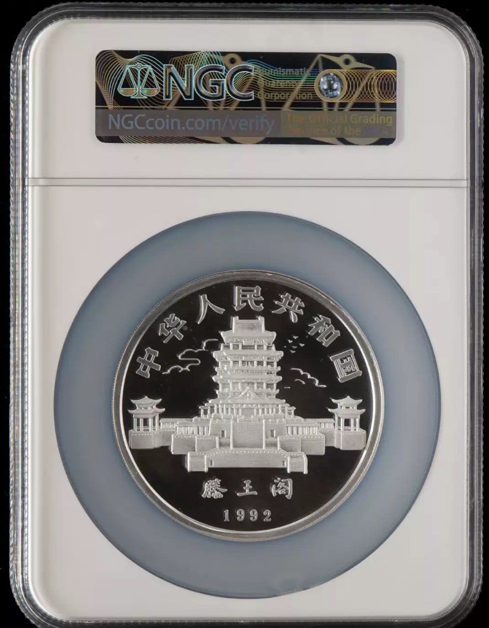 老精稀金银币专场「第10期」 1992年5盎司生肖猴银币