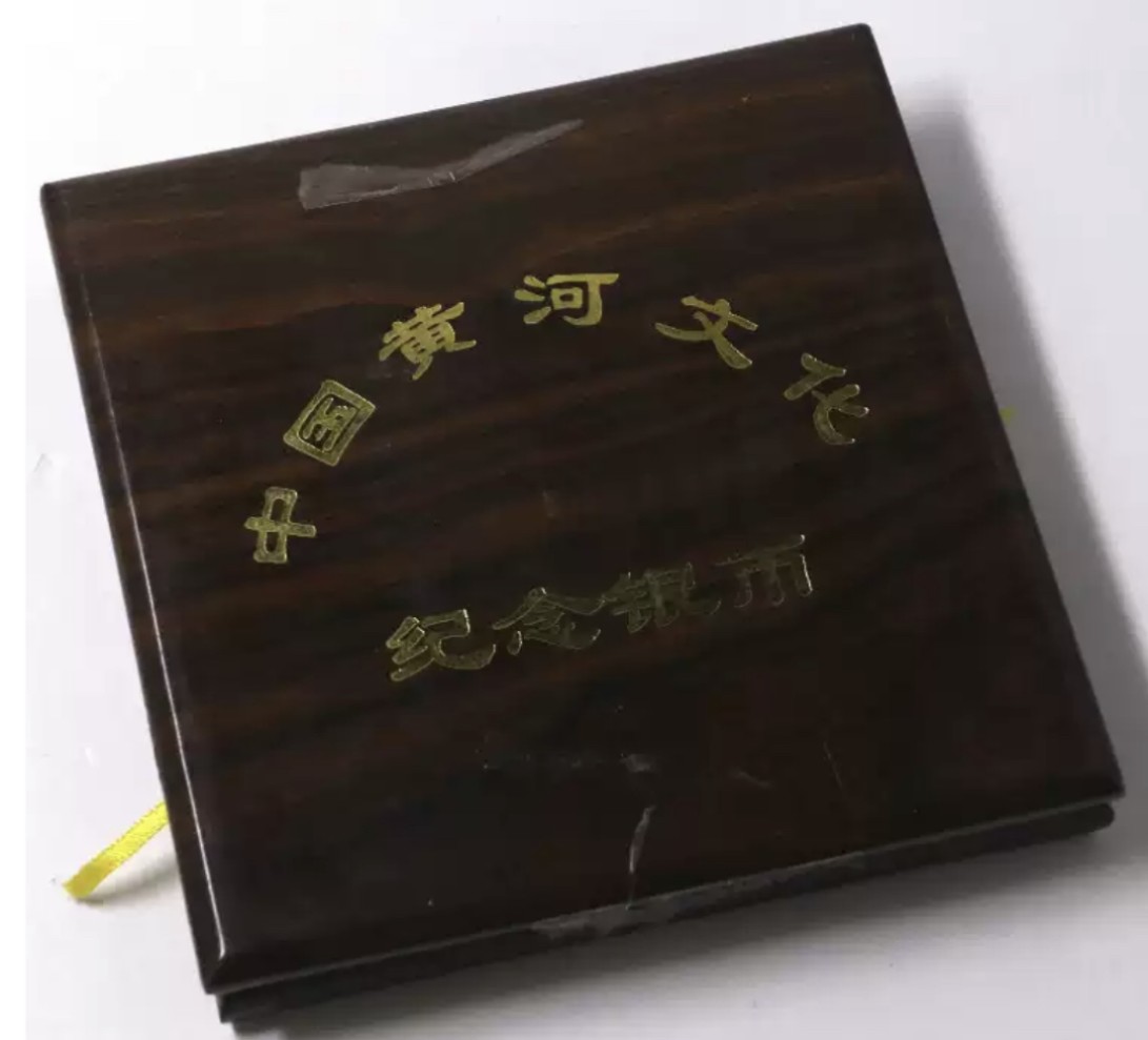 老精稀金银币专场「第10期」 1995年27克黄河文化第一组银币