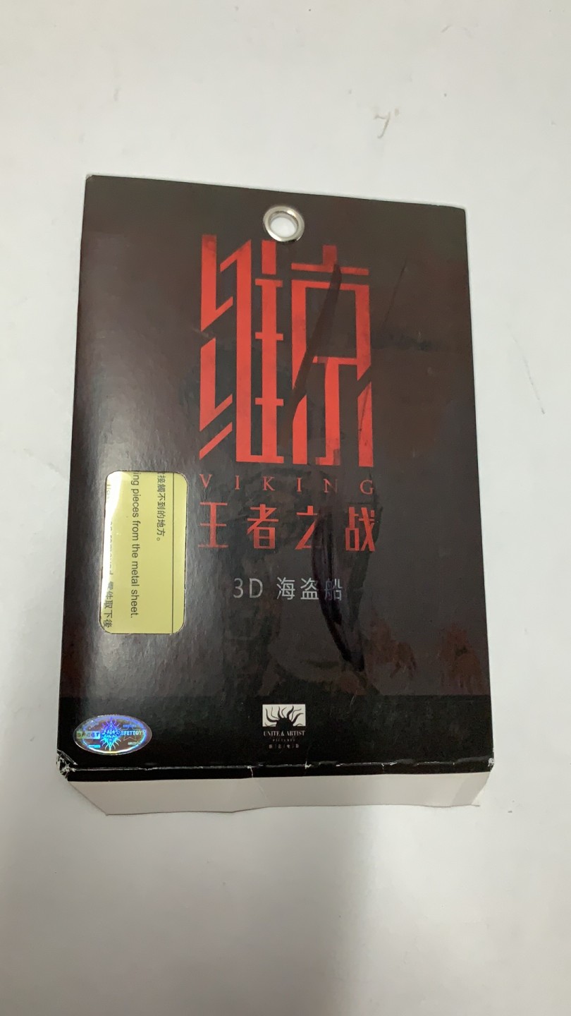零元拍：《维京：王者之战》男一号丹尼拉·科兹洛夫斯基（Даниил Валерьевич Козловский）亲笔签名影片官方金属蚀刻片维京海盗船模型！