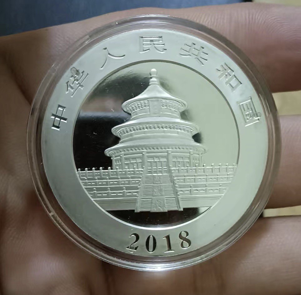 Chase Auction 第13期 - - 中外纸币、民国钞联拍！ 2018年熊猫银币，足银成色！