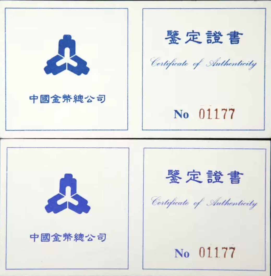 老精稀金银币专场「第10期」 1996年1盎司加厚观音银币