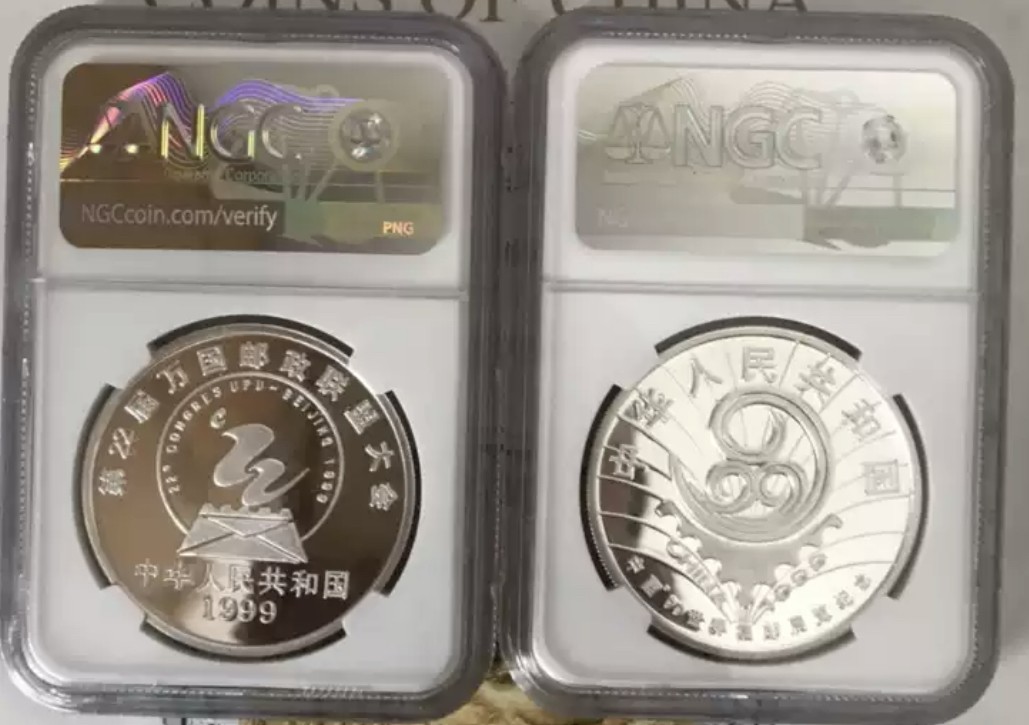 老精稀金银币专场「第10期」 1999年1盎司第22届万国邮政联盟银币