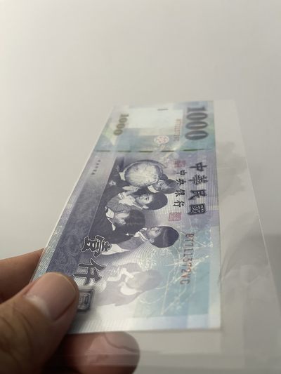 非全新 台湾纸币 民国88年（1999年）制版 1000元 品相如图 按图发货
