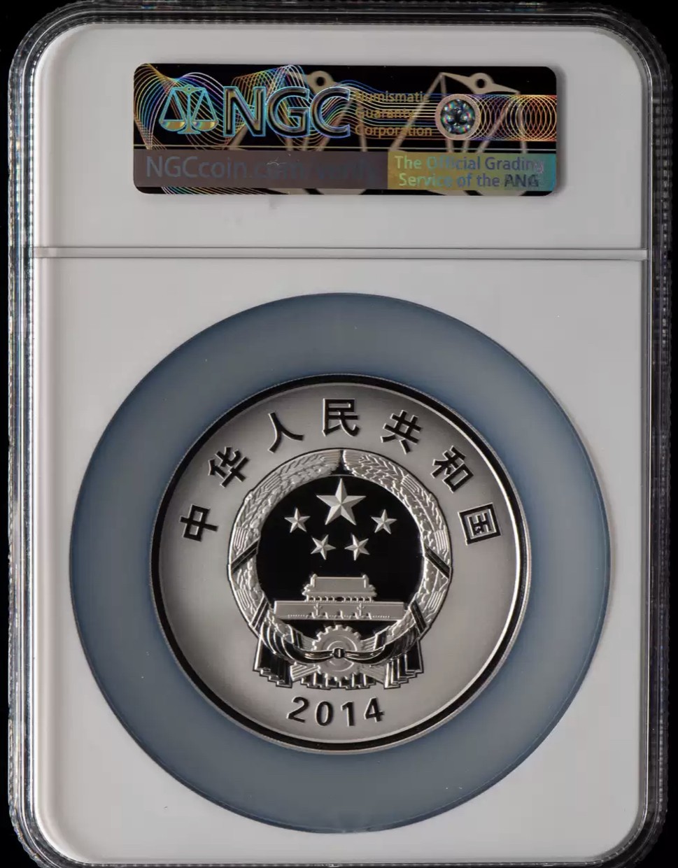 老精稀金银币专场「第10期」 2014年5盎司第二届夏季青年奥林匹克运动会银币