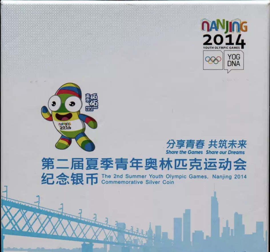 老精稀金银币专场「第10期」 2014年5盎司第二届夏季青年奥林匹克运动会银币
