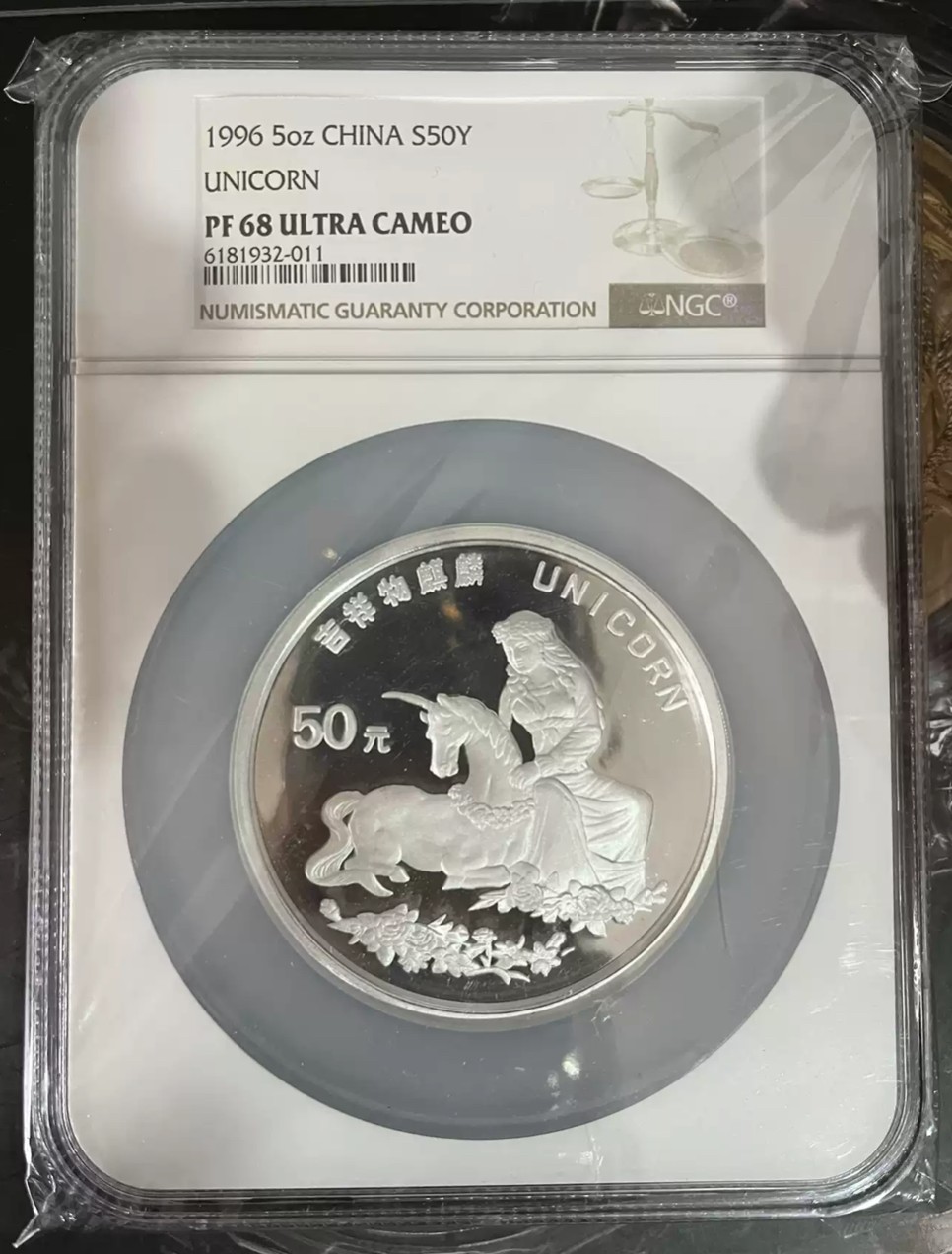 老精稀金银币专场「第10期」 1996年5盎司麒麟银币无须版