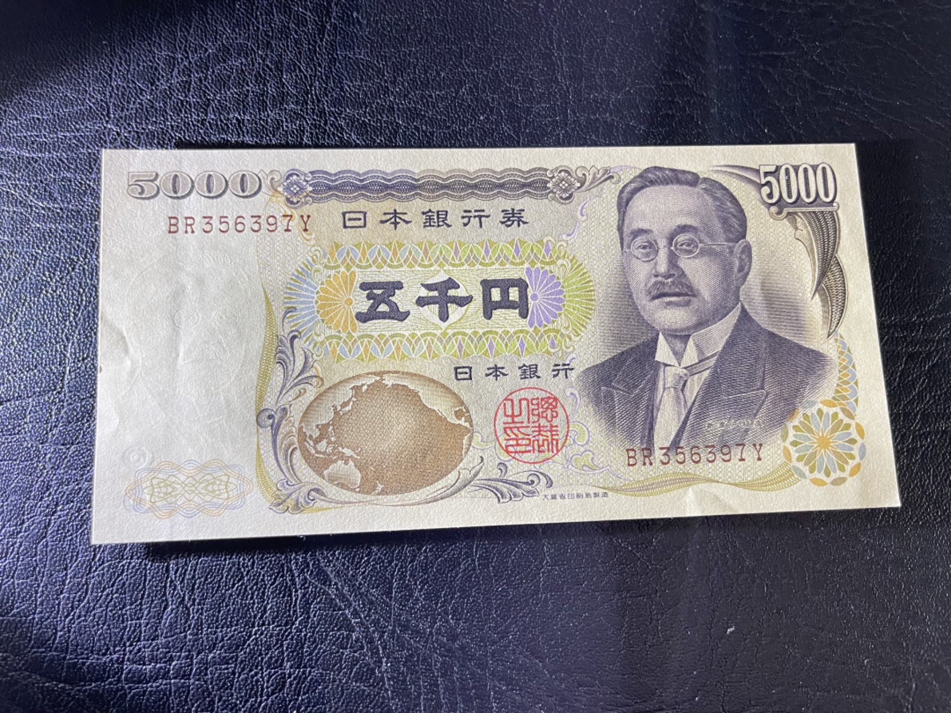 《外钞收藏家》第一百八十四期拍卖 大藏省日元5000 棕字 全新 测光细节如图