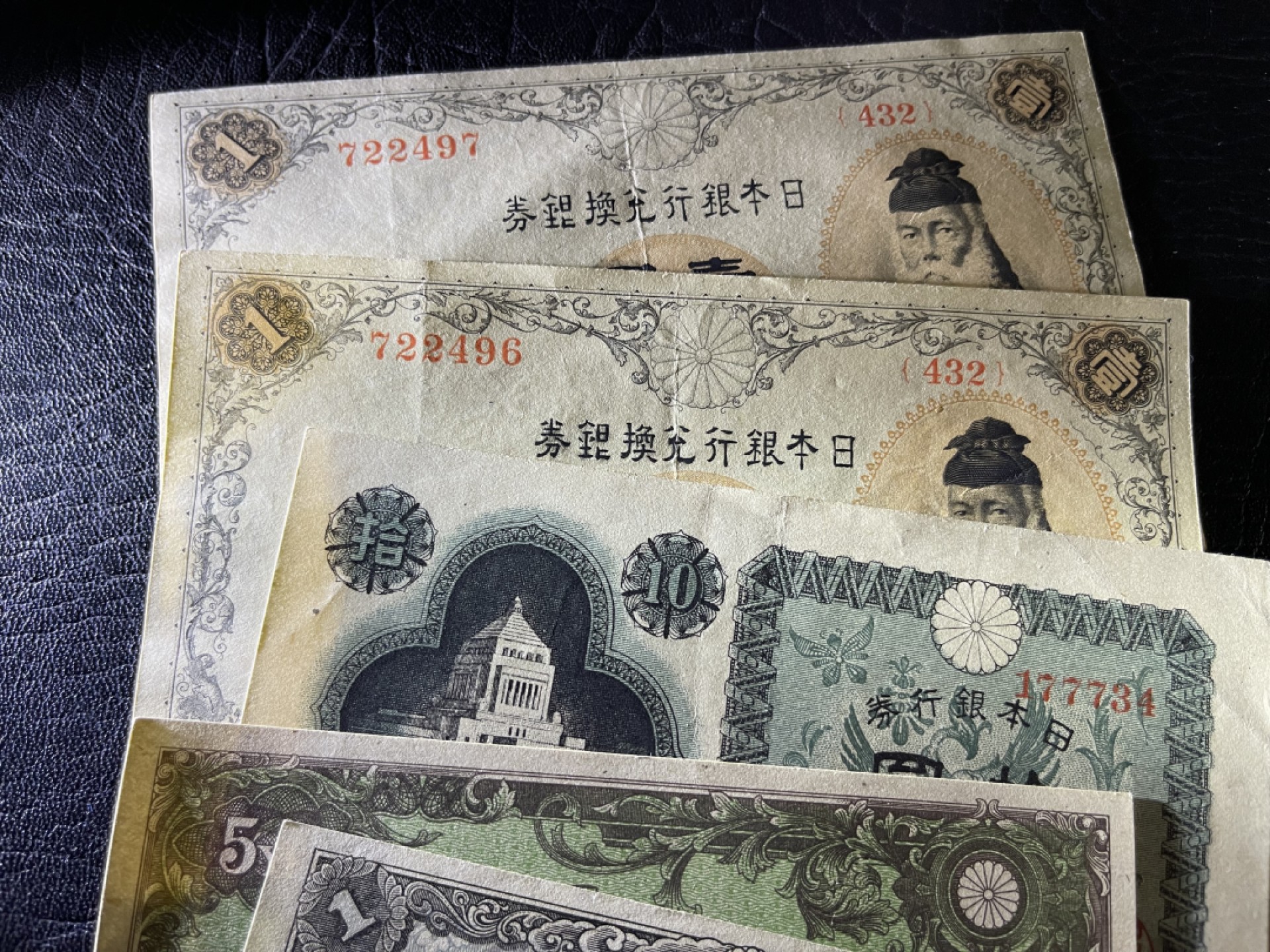 《外钞收藏家》第一百八十三期拍卖 日元小面额 13张 AU和全新各一半