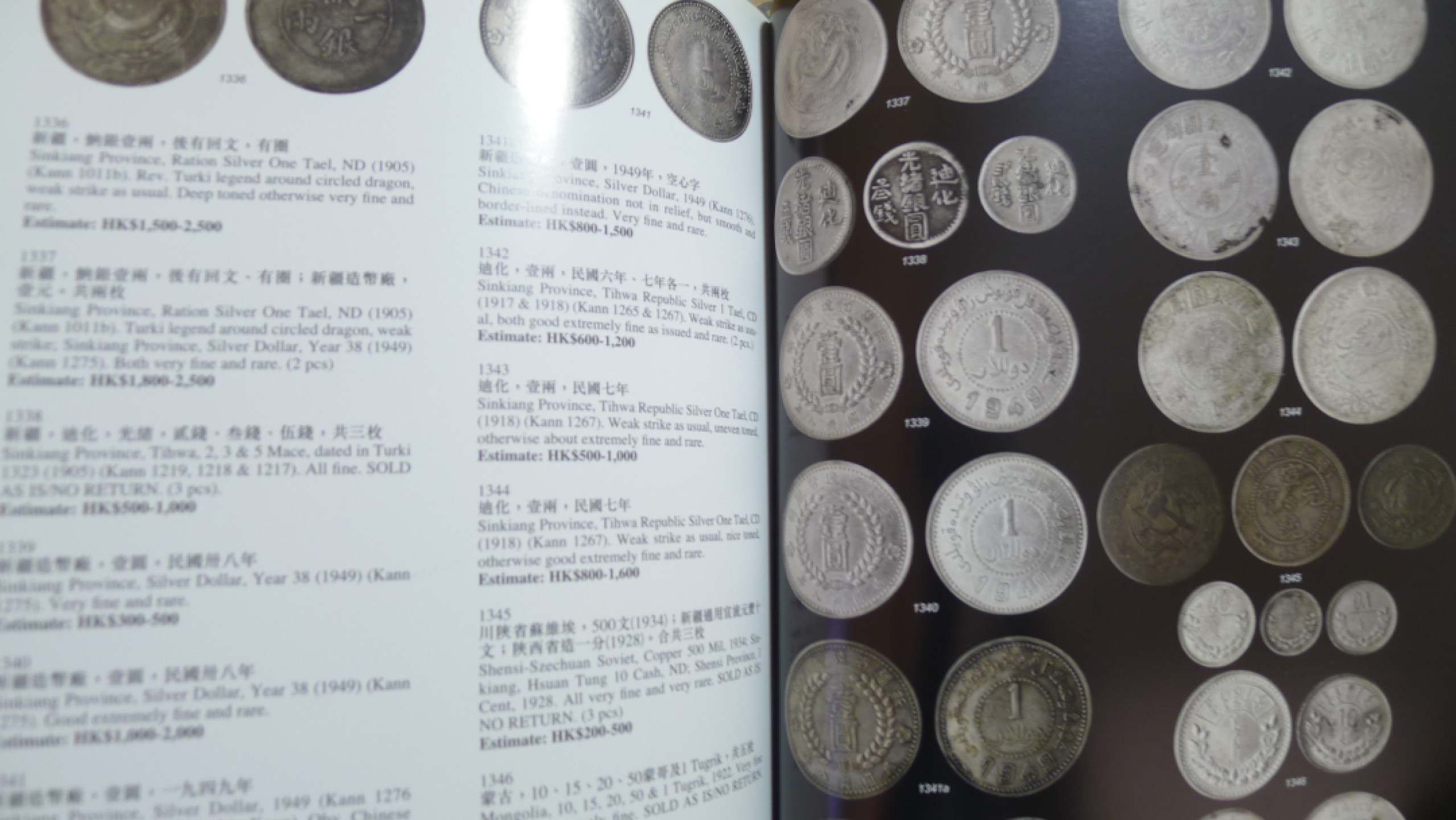 世界钱币章牌书籍专场拍卖第54期 亚太拍卖2009 世界珍罕钱币·纸钞