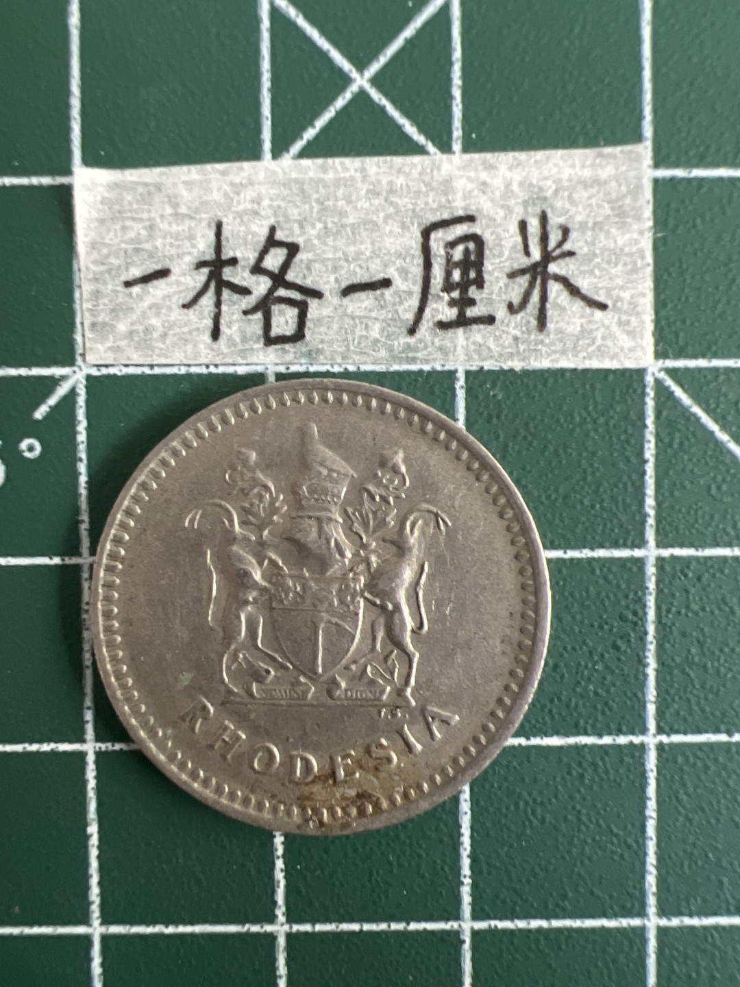 泡泡堂第三十二期  世界硬币纪念章专场（无押金，无佣金，捡漏，全场20包邮，偏远地区除外） 罗得西亚1975年十分 