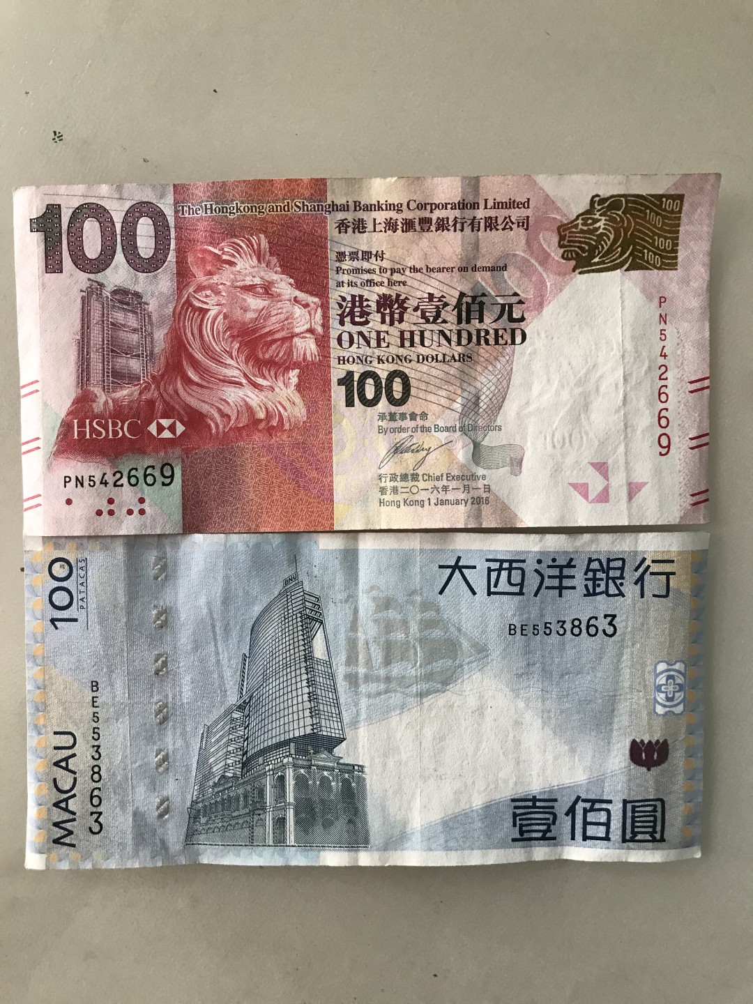 缤纷开心拍456期 香港，澳门币两张一起拍，支持银行鉴定