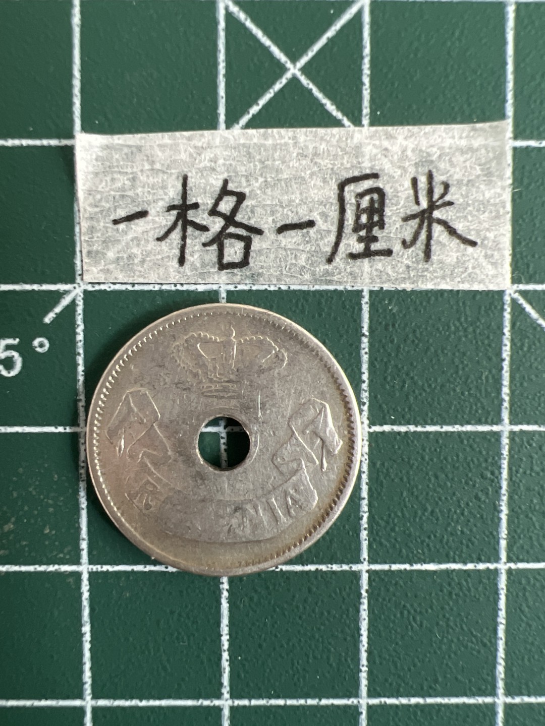 泡泡堂第三十二期  世界硬币纪念章专场（无押金，无佣金，捡漏，全场20包邮，偏远地区除外） 罗马尼亚1906年5巴尼 