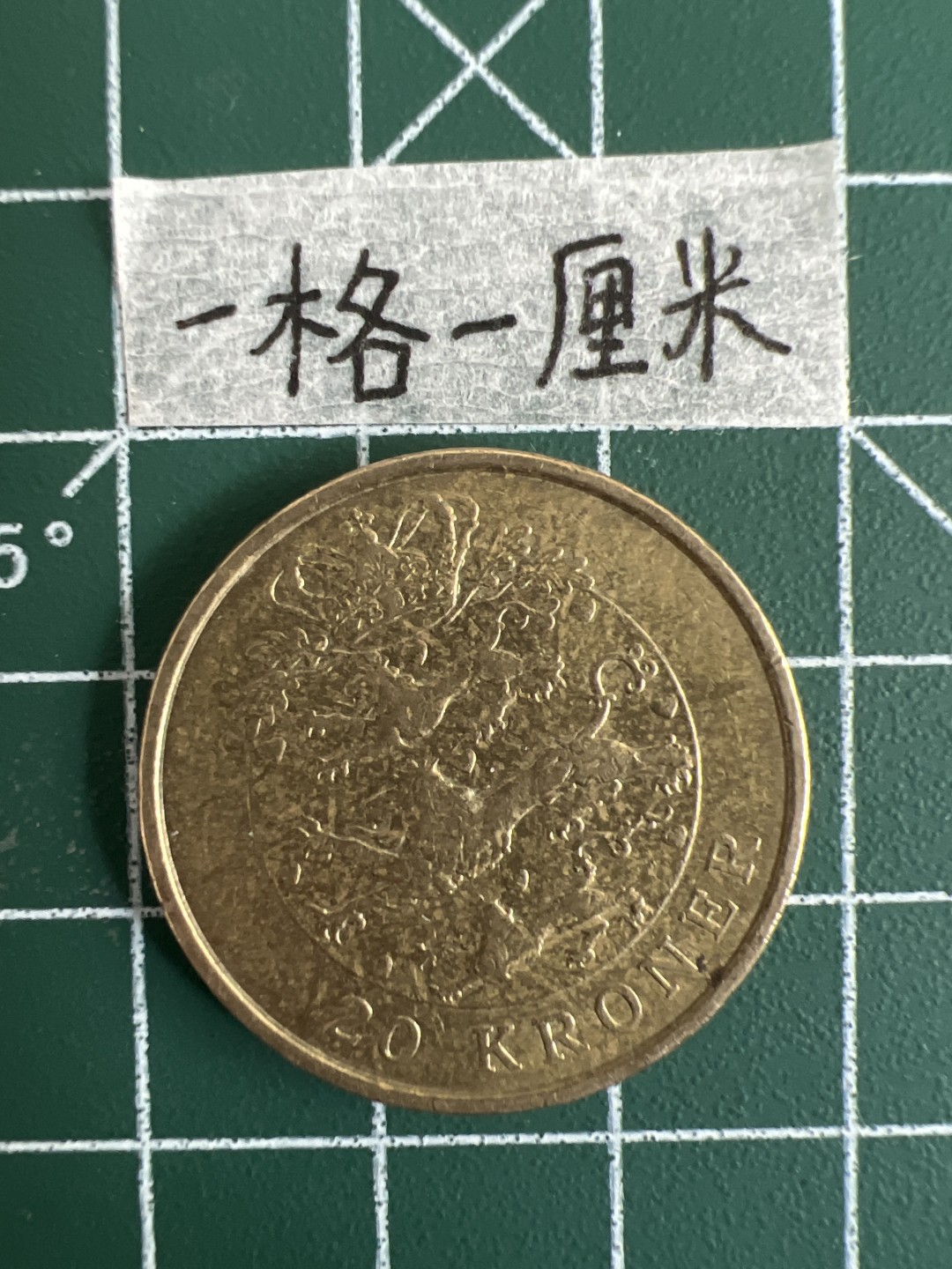 泡泡堂第三十二期  世界硬币纪念章专场（无押金，无佣金，捡漏，全场20包邮，偏远地区除外） 丹麦2005年20克朗 