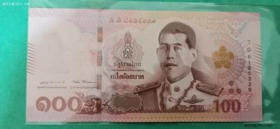 泰国 2018年100铢  纪念钞  UNC  - 泰国 2018年100铢  纪念钞  UNC 