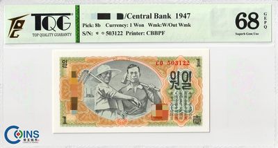 TQG评级68分 朝鲜1947年1元 纸币 无水印版 Pick8b 亚洲钱币纸钞 - TQG评级68分 朝鲜1947年1元 纸币 无水印版 Pick8b 亚洲钱币纸钞
