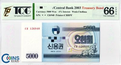 TQG评级66EPQD 朝鲜2003年 国库券5000元 纸币 千里马水印 亚洲钱币 - TQG评级66EPQD 朝鲜2003年 国库券5000元 纸币 千里马水印 亚洲钱币